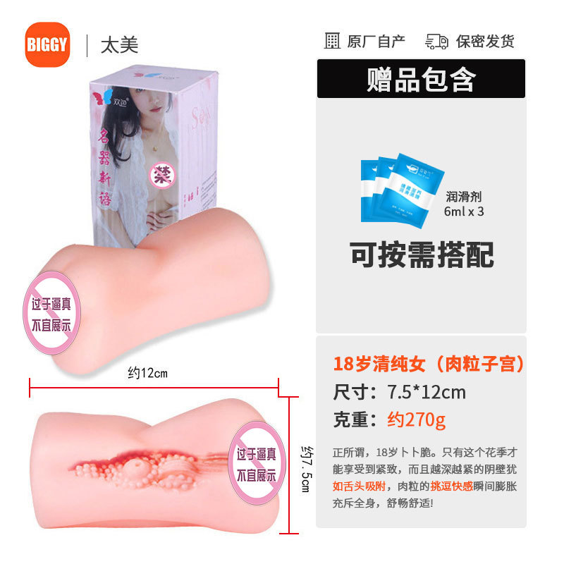 Black Soul - mujer pura de 18 años (versión de experiencia)