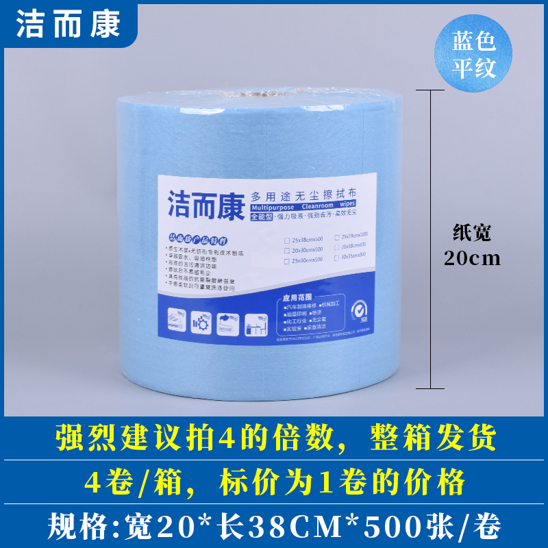 특가 - 블루 무지 20*38cm*500개