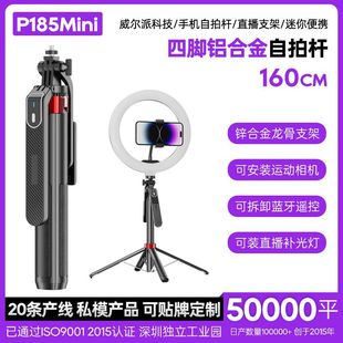 P185Mini selfie stick Bluetooth selfie handheld camera stand anti-shake retractable portable mobile phone selfie stick