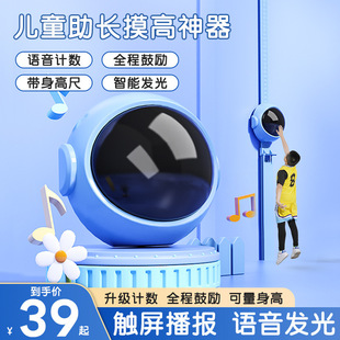 Children's Height Growth and Counting High Jump Trainer, Patting Light-Emitting Voice Jumping Equipment