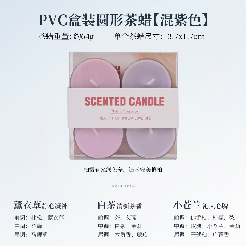 4小时圆形香味小茶蜡无烟浪漫彩色香氛蜡烛求婚生日氛围感伴手礼|undefined