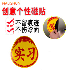 Comedic Personality Creative Car Body Intern Female Driver New Driver On Road Reflective Warning Text Car Sticker