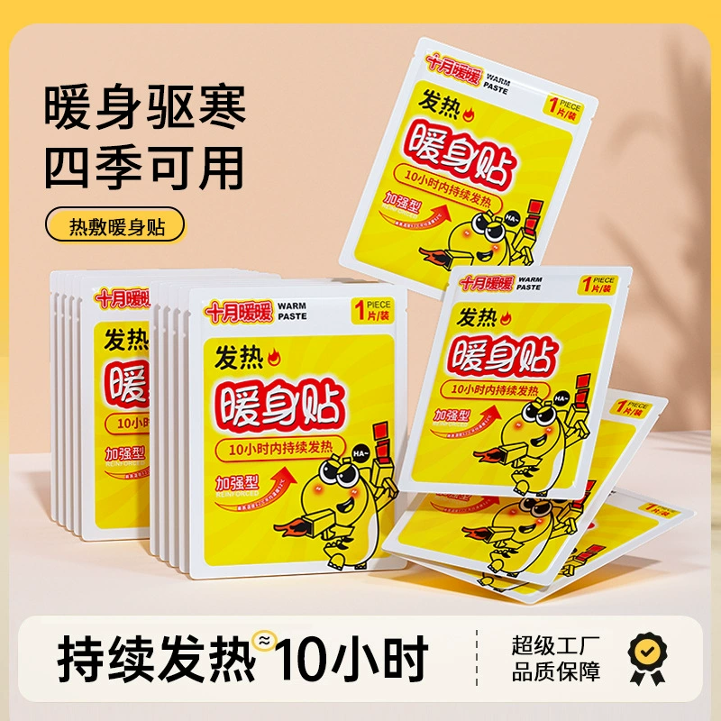 Теплая детская наклейка горячая наклейка теплая холодная и теплая наклейка самонагревающаяся наклейка для тела девушки