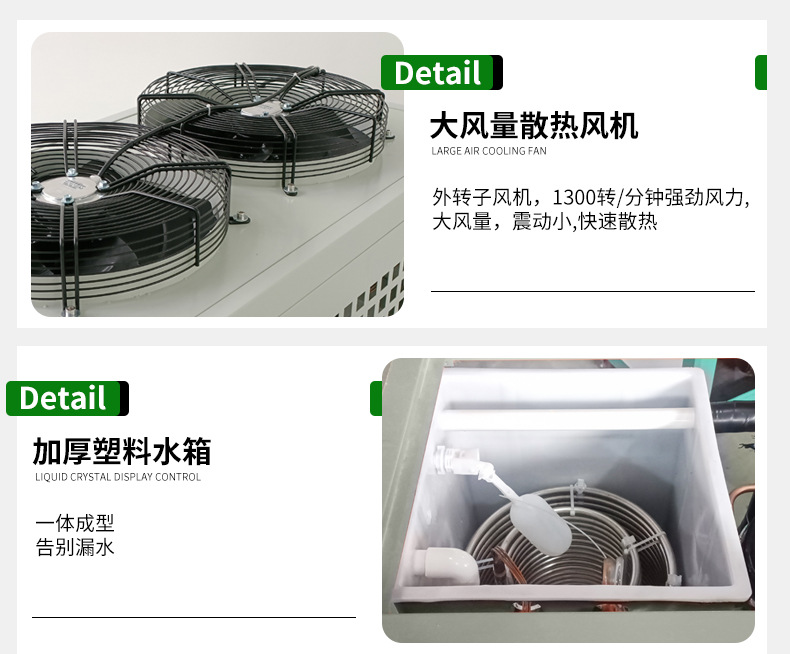 工业冷水机_18