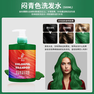 ��ɫϴ�lˮ500ML ��tɫ�iɫȾ���oɫ��ɫ���{��ɫ���^�l��ɫ��ɫ