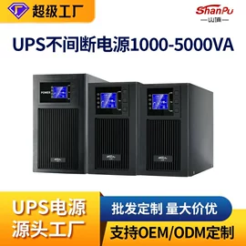 UPS电源;其他电源;UPS电源