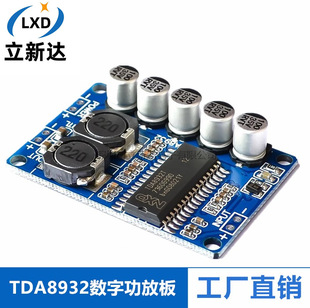 TDA8932 digital amplifier board module 35W mono amplifier module high power and low power consumption
