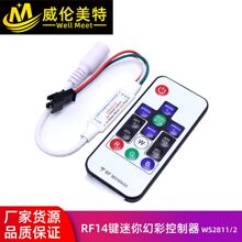 14������RF������WS2811 2812 5-24v���߻òʵƴ�������spi������