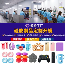 日用橡胶;工业橡胶;塑料塞子