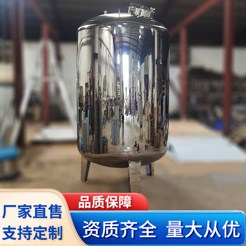 厂家供应304不锈钢无菌水箱0.8T圆形纯化水箱食品级水处理罐学校