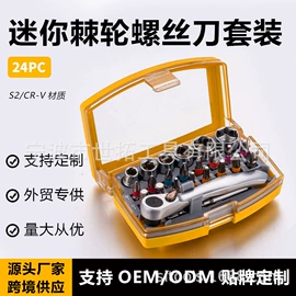 手动螺丝套装;雕刻刀;棘轮螺丝刀