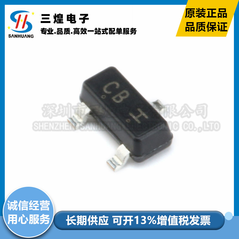 全新 LBAS40-04LT1G 丝印CB SOT-23 40V120mA贴片二极管