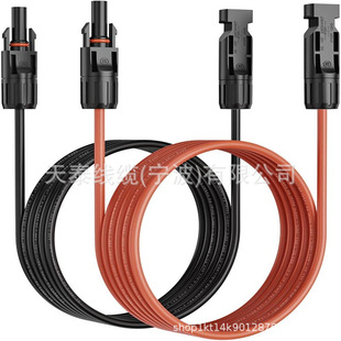 MC4 Solar Photovoltaic Connection Cable 4 Square Connector Component Connector 6 Square MC4 Male and Female Connection Power Cord