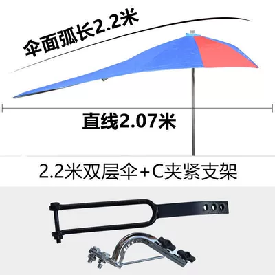 125 motorcycle umbrella, sunshade, Elektromobil üçün ön şüşə çətiri (günlük) - six-point-double-layer-umbrella-c-clamp-stand-default-item