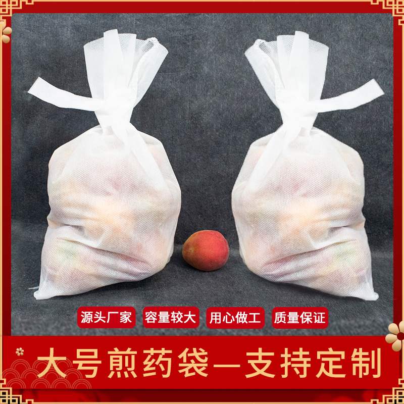 50*60煎药袋中药袋过滤袋 无纺布袋包装袋绑口袋 煎药机专用绑袋