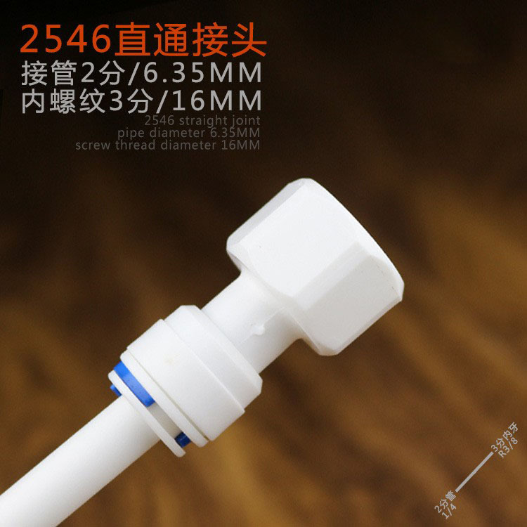 Venta al por mayor compra 2546N purificador de agua conector de enchufe rápido tres puntos dientes internos gire dos puntos de conexión rápida conector recto