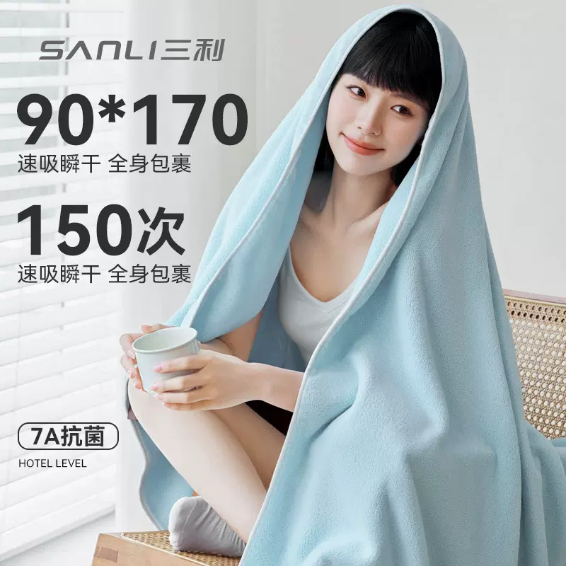 三利毛巾珊瑚绒浴巾成人情侣浴巾沙滩巾素色洗澡巾居家酒店裹澡巾