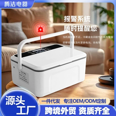 Soyuducular Car Small Refrigerator Car