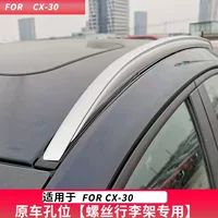 Mazda CX30 отечественная багажная полка Mazda cx-30 багажник из алюминиевого сплава встроенный специальный багажник на крышу