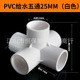 25 three-dimensional bottom bracket [white] [220 pcs/box]