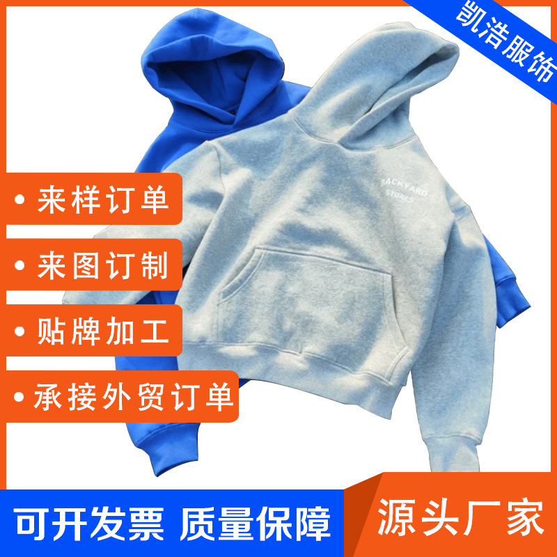500Gsm Cotton French Terry Oversized Hoodie, Heavy Cotton Fleece, Custom Short Style, Trendy Loose Fit, Thickened, Trendy Brand