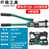 YQK-240 plastic box+8+10 square meters of sealing circle