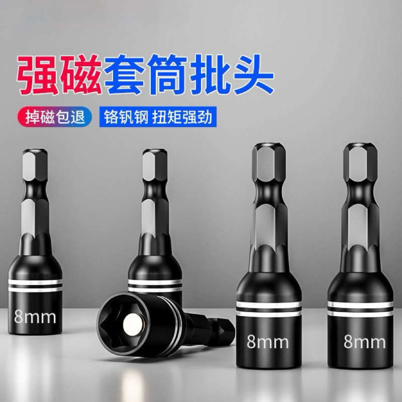 アリピン彩色鋼瓦8mm内六角ドリルヘッド懐中電灯ドリルヘッドセット高硬度強磁気ドリルスリーブ|undefined