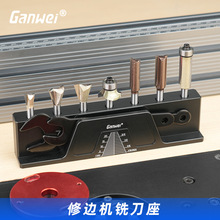 铣刀收纳座修边机铣刀扳手座木工工具展示架刀具整理直刀雕刻仿形