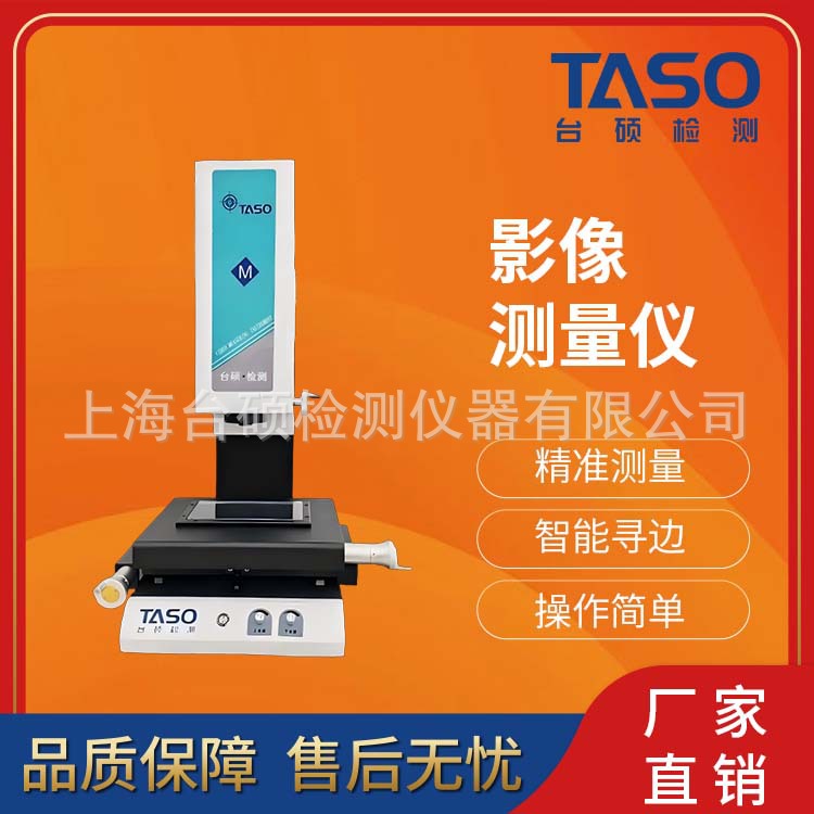 厂家直营二次元影像测量仪光学影像仪2010二次元检测机手动机抽检