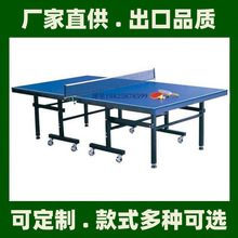 批发家用可折叠乒乓球桌成人室内标准乒乓球台可移动乒乓球案子