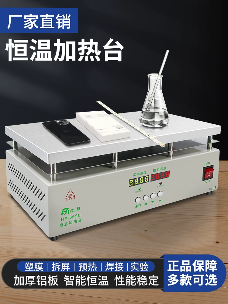 Hanbang постоянная температура нагревания, интеллектуальный цифровой дисплей, нагревание, подогрев, платформа светодиодные лампы, бусины, мобильный телефон, разборка экрана, ремонт, снос, сварочный стол
