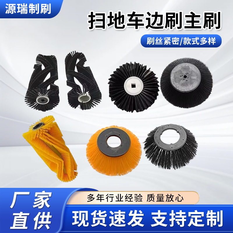 扫地车圆盘刷滚刷天路通海德福龙马哈高替换不漏扫环卫清扫车毛刷