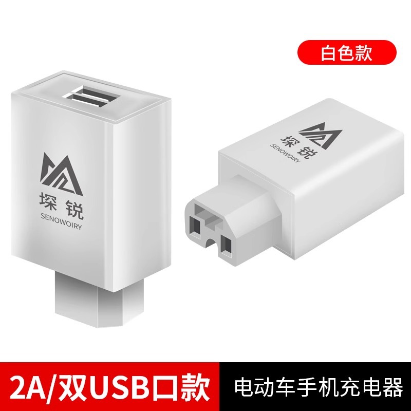 Universal – Other Electric Vehicle Accessories Charging Adapter - 2a-white-usb-charging-head