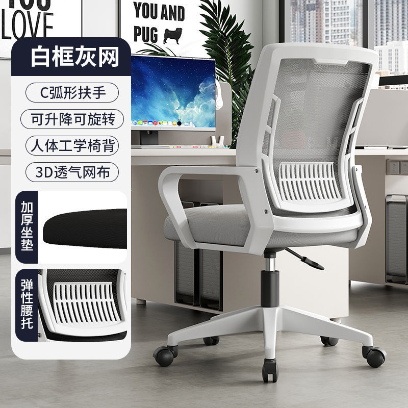 silla de computadora silla de estudio ergonómica silla de oficina personal cómodo respaldo de la cintura de lectura oficina sentada