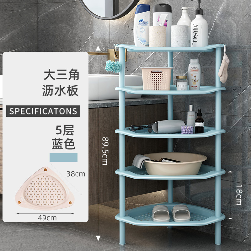 浴室棚トイレ収納三角プラスチック洗面器棚トイレ手洗い風呂場床置き式家庭用|undefined