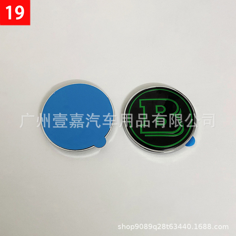 适用于奔驰C/E/S级改装巴博斯B标56mm引擎盖标BRABUS机头盖标贴标|undefined
