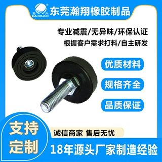 耐油硅胶五金包胶 耐磨减震器 优质橡胶减震器