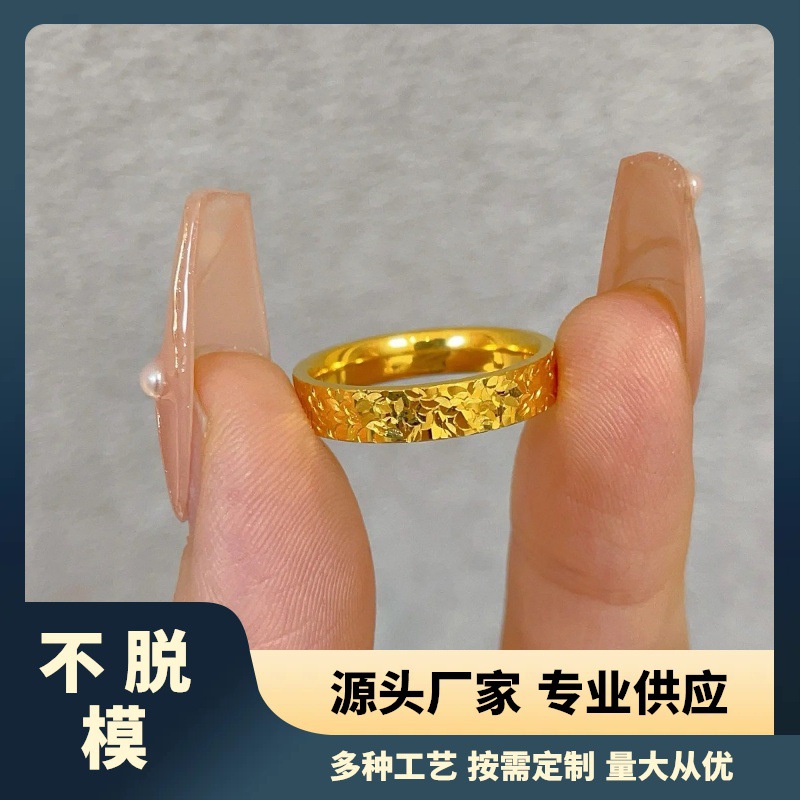 18K Gold Crushed Ice Ring Non-Removable Au750 Starry Ancient Method Ring Plain Ring Couple Ring Water Shell Wholesale
