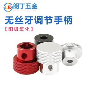 Adjustable Toothless Handle Knurled Handwheel Aluminum Alloy Knob Hand-Tightened Nut Hand-Adjusted Nut 3-4-5-6-8 Mesh