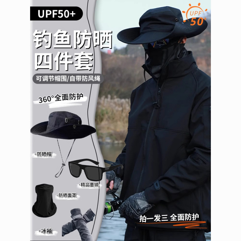 钓鱼防晒三件套全脸防护面罩新款装备全套防晒帽子袖套渔夫帽男款