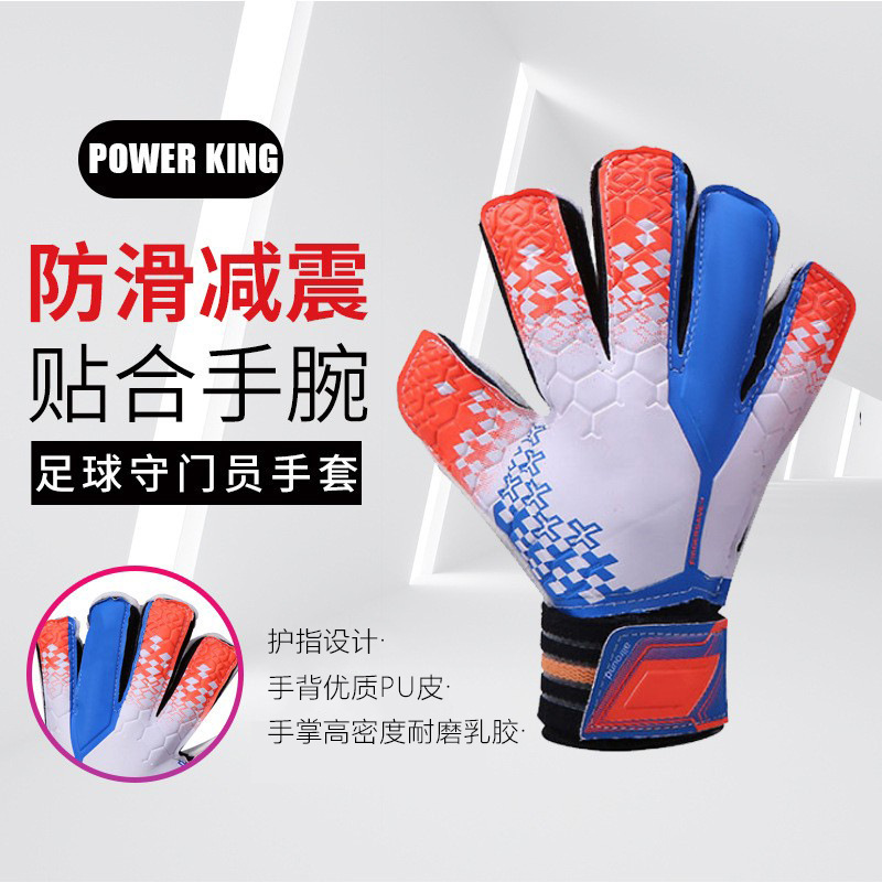 Soccer Goalkeeper Gloves Latex Non-slip Wear-resistant Goalkeeper Adult Children Male and Primary School Students Female Competition Training Special
