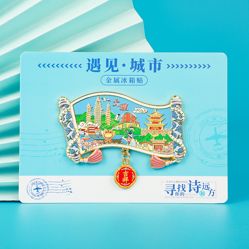 云南大理丽江香格里拉西双版纳旅游冰箱贴创意金属景区纪念品定制|undefined