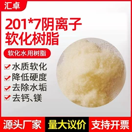 离子交换树脂