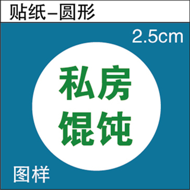 餃子味ステッカー テイクアウト餃子詰め物パン 豚肉牛肉蒸し餃子ラベル 粘着式 送料無料 y|undefined