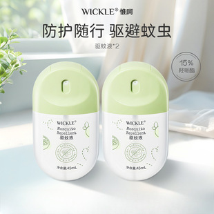 Wickle Mosquito Repellent Egg Spray Picaridin Baby Children Baby Can Be Used to Prevent Mosquito Bites Outdoor Infants and Toddlers