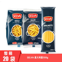 土耳其进口多曼塔斯SELVA意大利面500g袋装螺丝两头尖直条通心粉