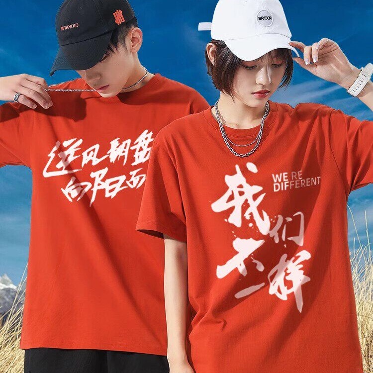 Customized T-Shirts with Logo Printing, Cultural Shirts, Heavy-Duty Pure DIY Short-Sleeve Shirts, Custom-Made Party Uniforms, Team Workwear