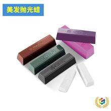 ✅抛光蜡白蜡绿蜡固体金属不锈钢汽车木工打磨研磨膏抛光膏厂家批