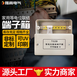 Equipotential box connection terminal box td28 toilet LEB local equipotential copper bar household grounding terminal box
