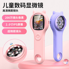 儿童显微镜小型带屏手持便携式益智小学生科教户外探索放大镜玩具